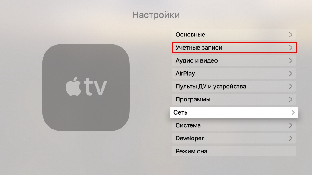 Как отключить карту от телевизора. Apple TV подписка. Как отменить подписку Apple TV. Apple TV отключить подписку. Как отменить подписку Эппл ТВ.