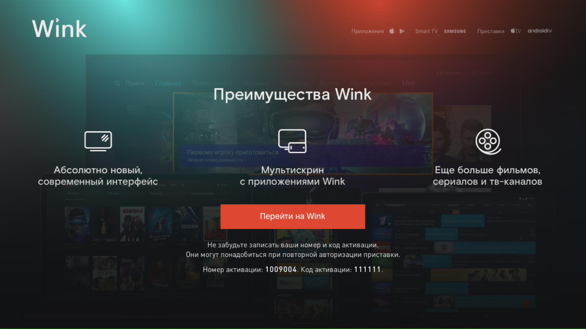 Не привязывается карта wink